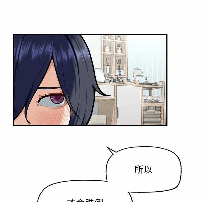第10话 第 88 页