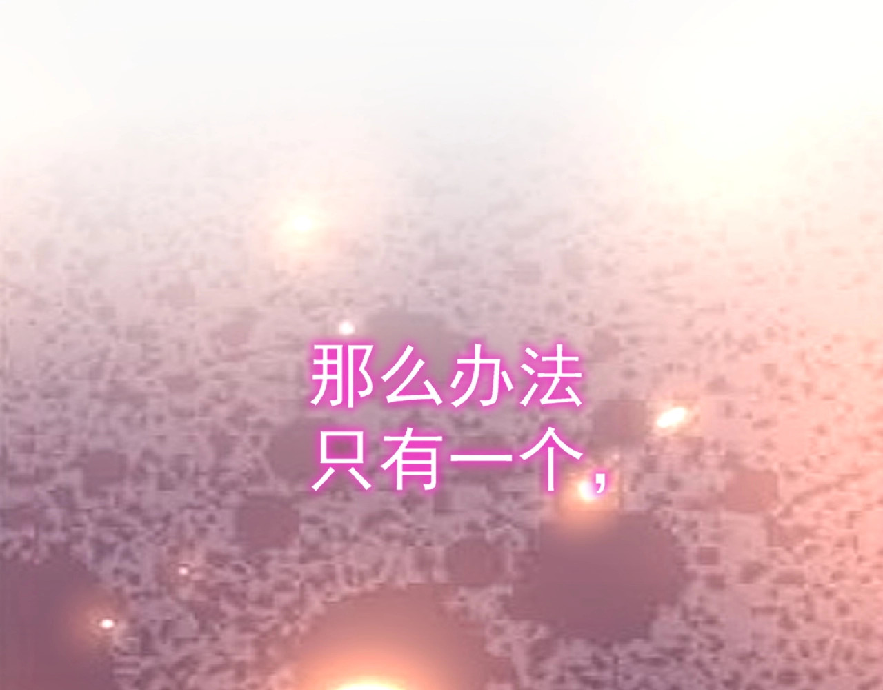 第43话 融合武技 第 44 页