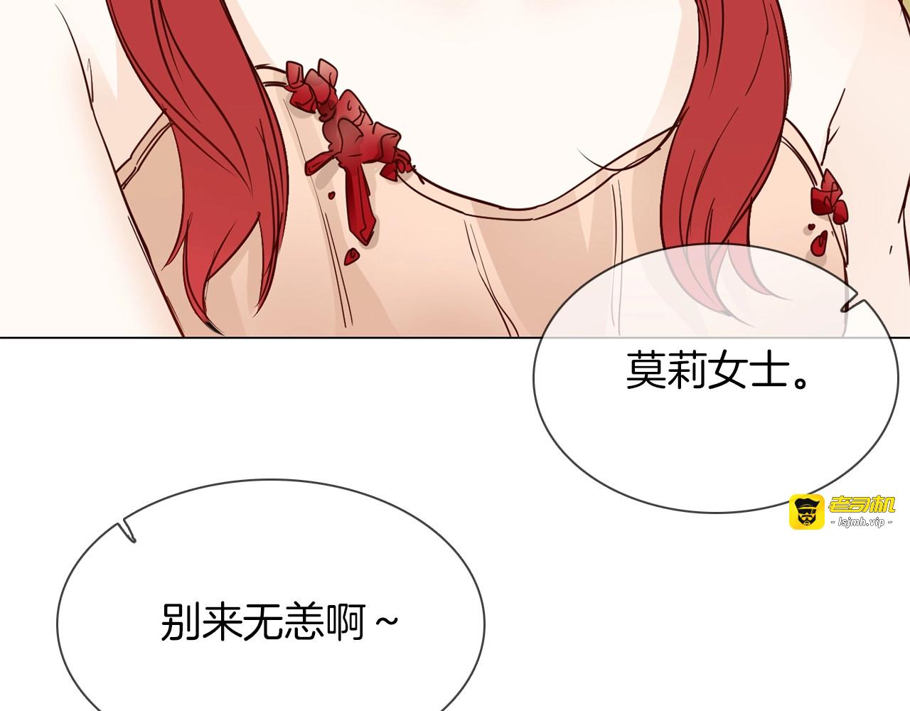 第42话 线索 第 3 页