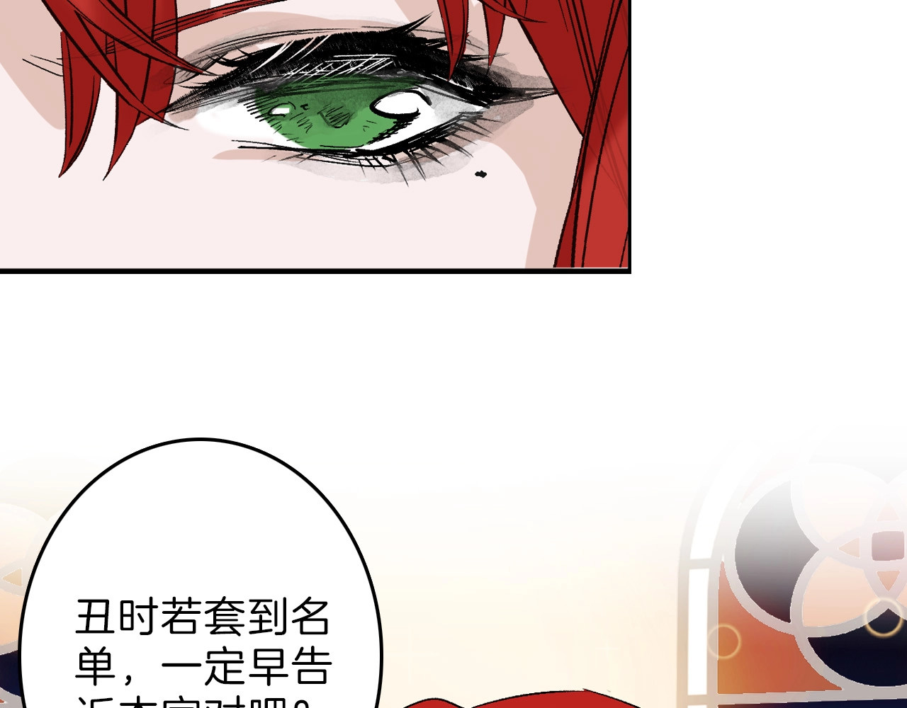 第52话 钱梦兔 第 64 页