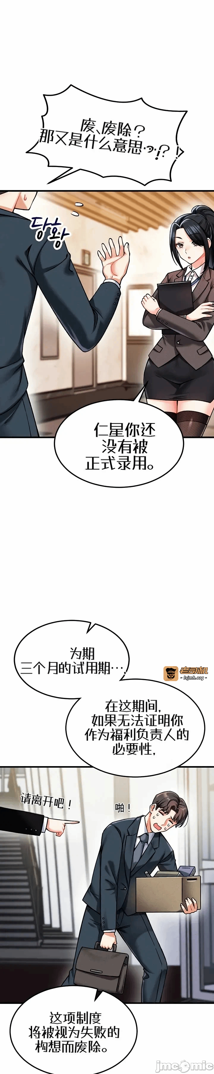 第3话3 第 25 页