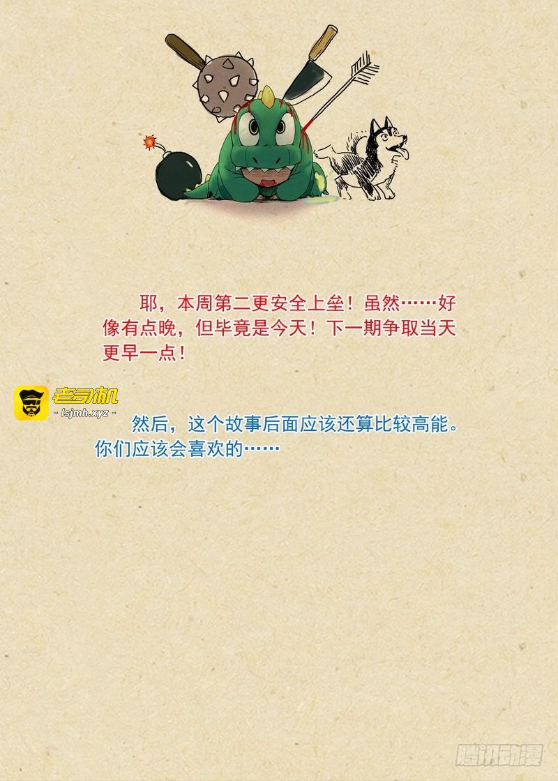 总184·君妾心不在 第 15 页