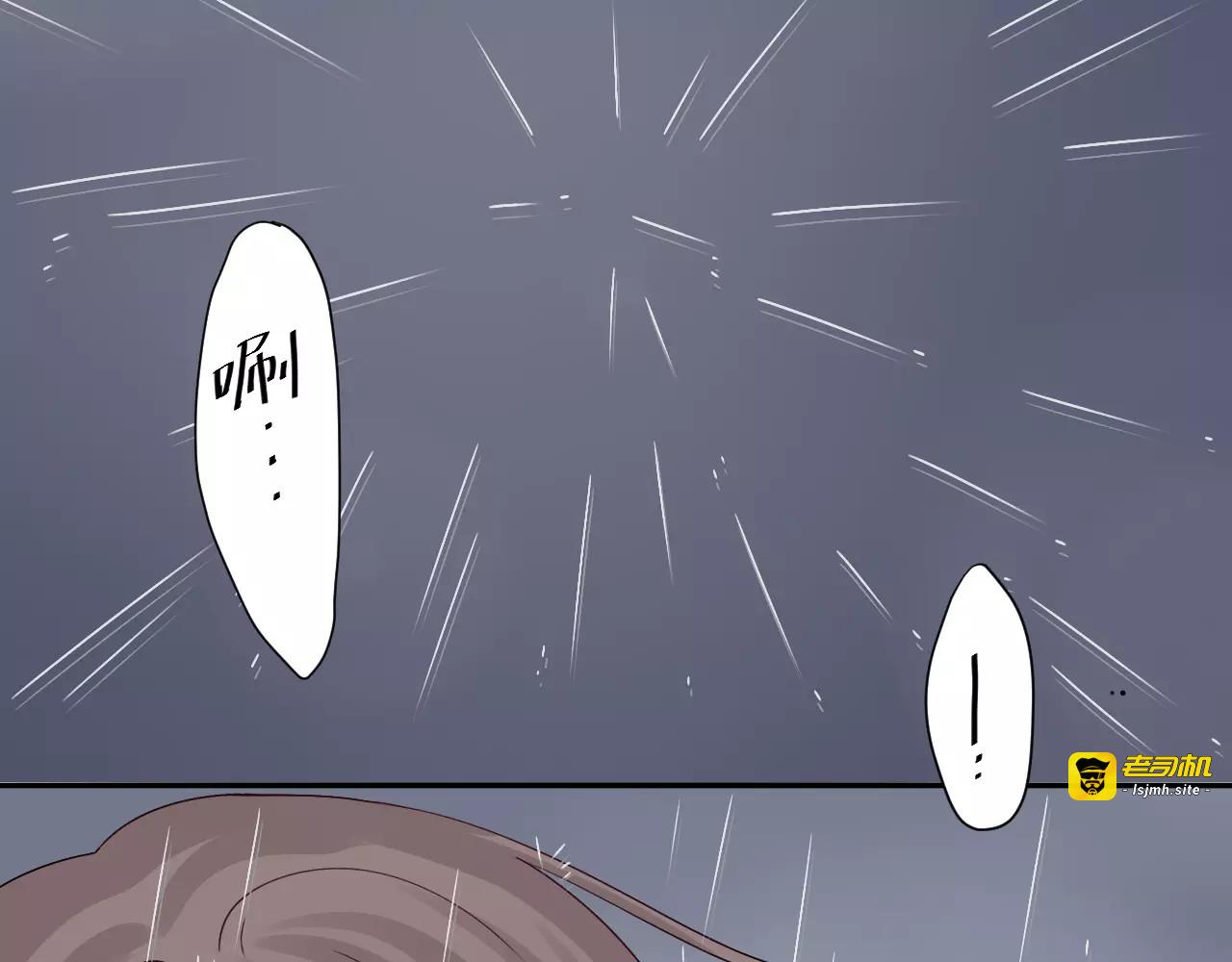 第33话  跌落山崖 第 7 页