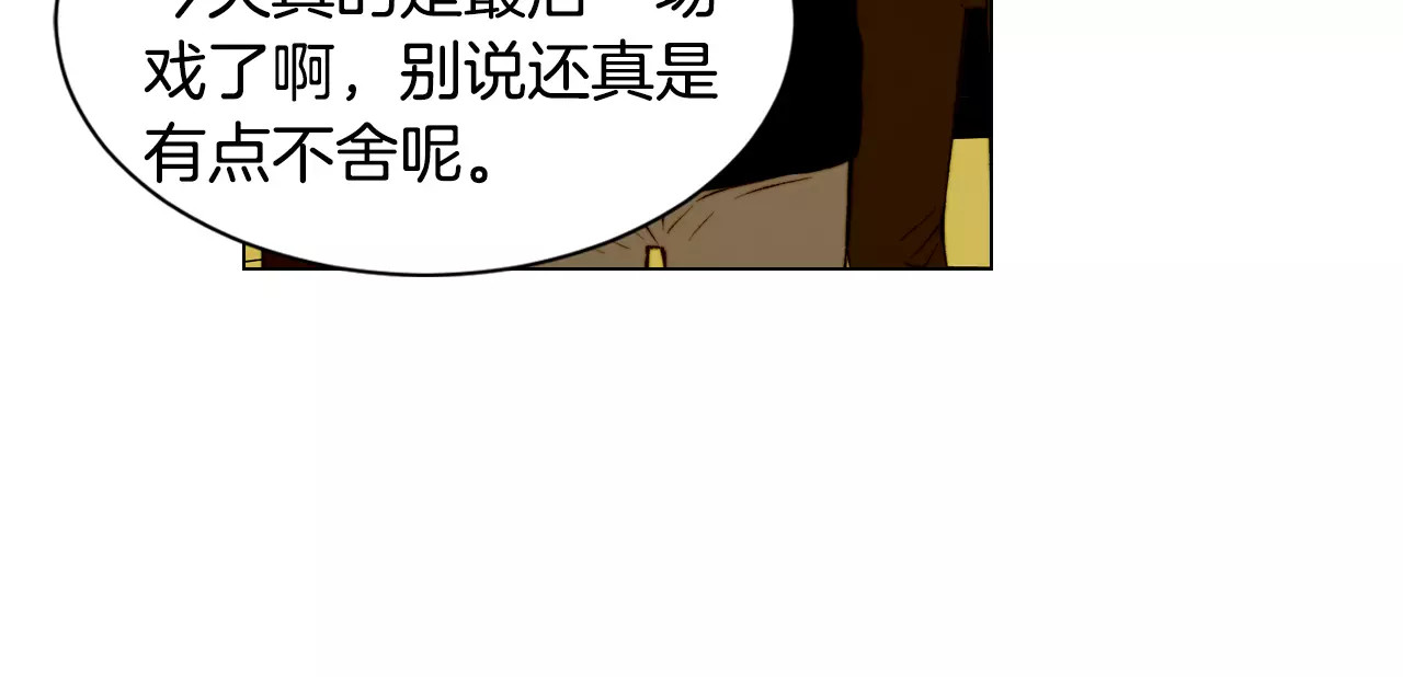 第100话 心跳加速 第 8 页
