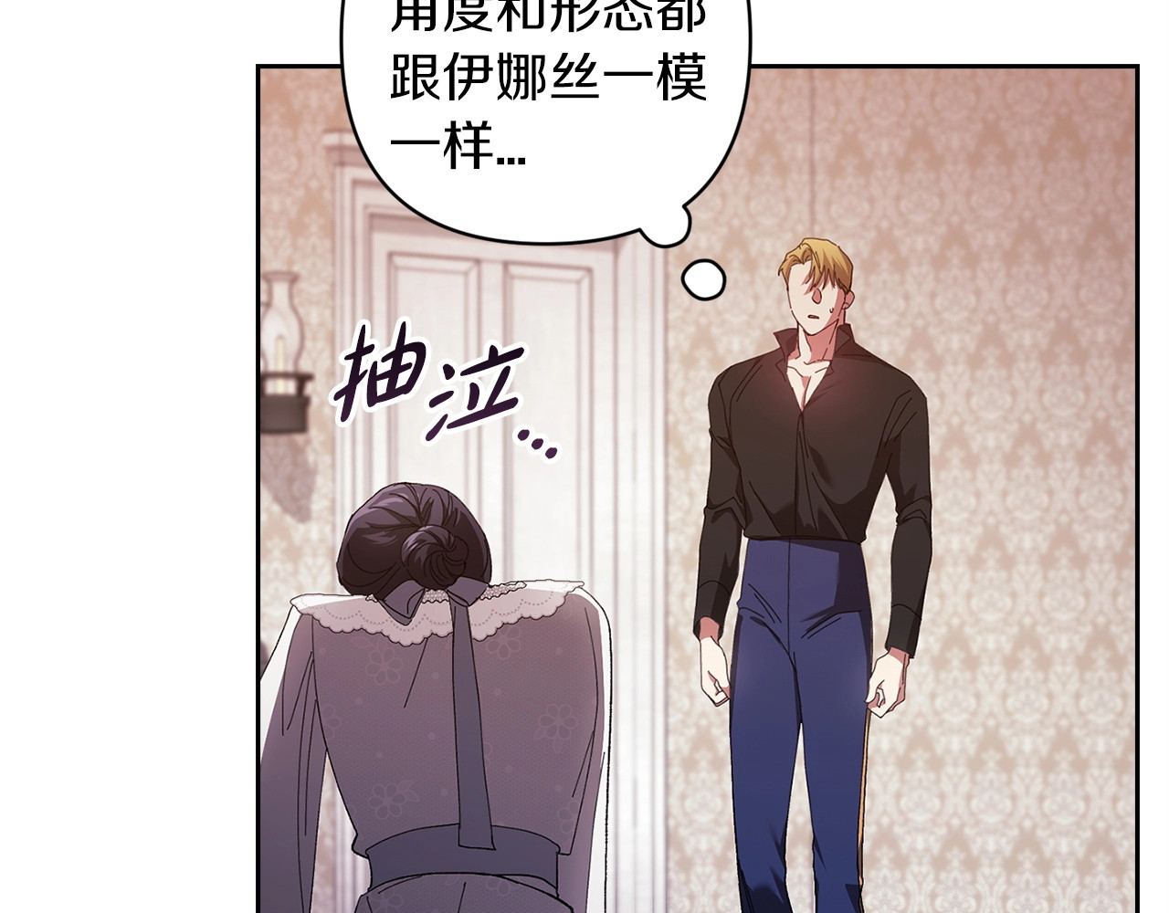 第50话 发泄在我身上吧 第 142 页