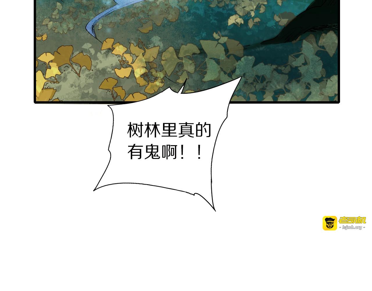 第55话 无形的支持 第 121 页