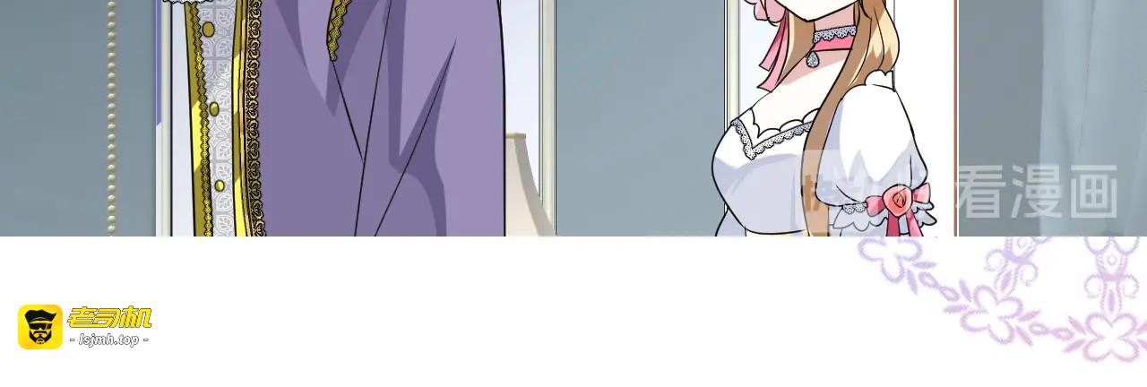 第43话 无法拒绝的条件 第 17 页