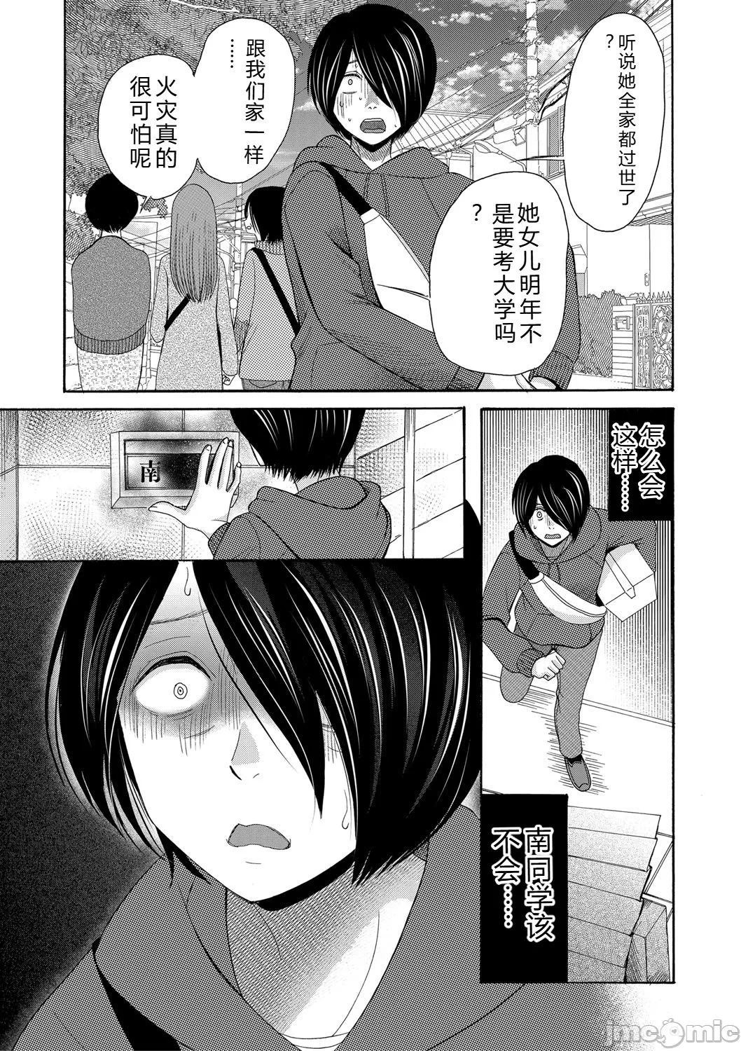 第一话 第 102 页