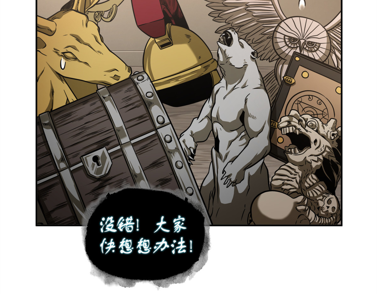 开战 第 158 页