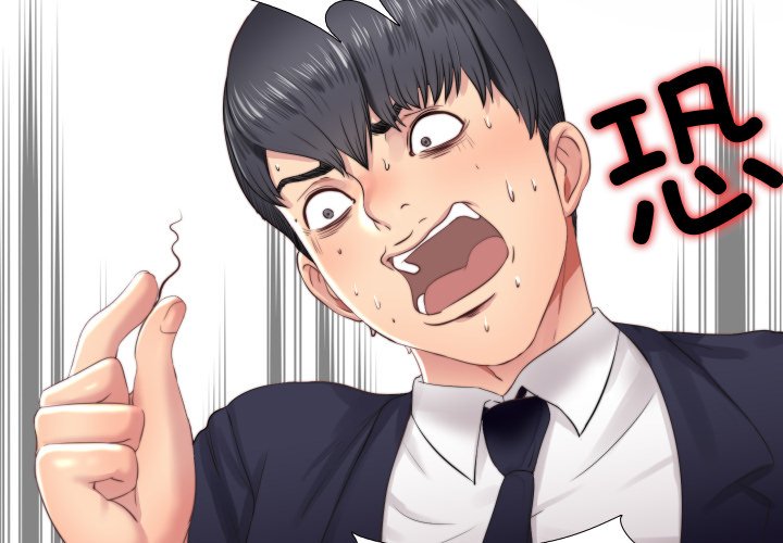 第4话 第 4 页