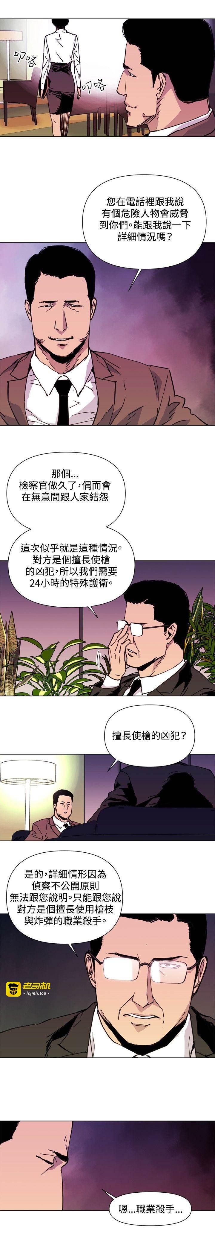 第39话 第 3 页