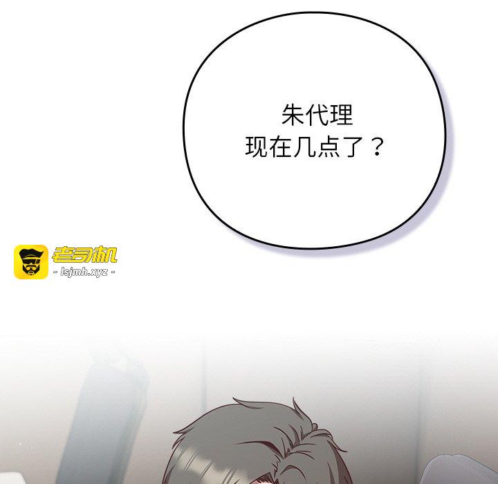 第9话 第 91 页