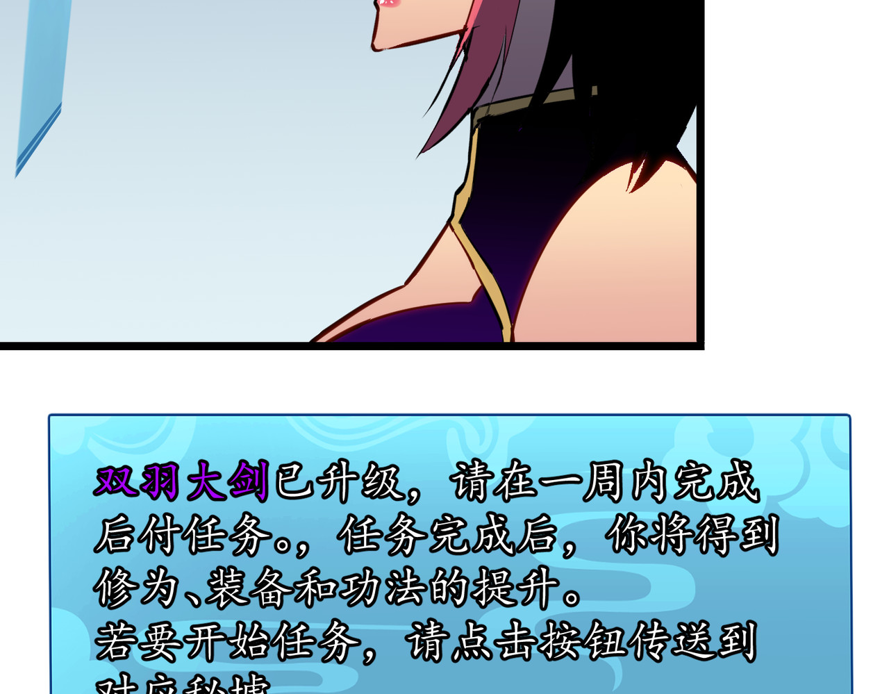 第24话 信心爆棚？爆了。。。 第 42 页