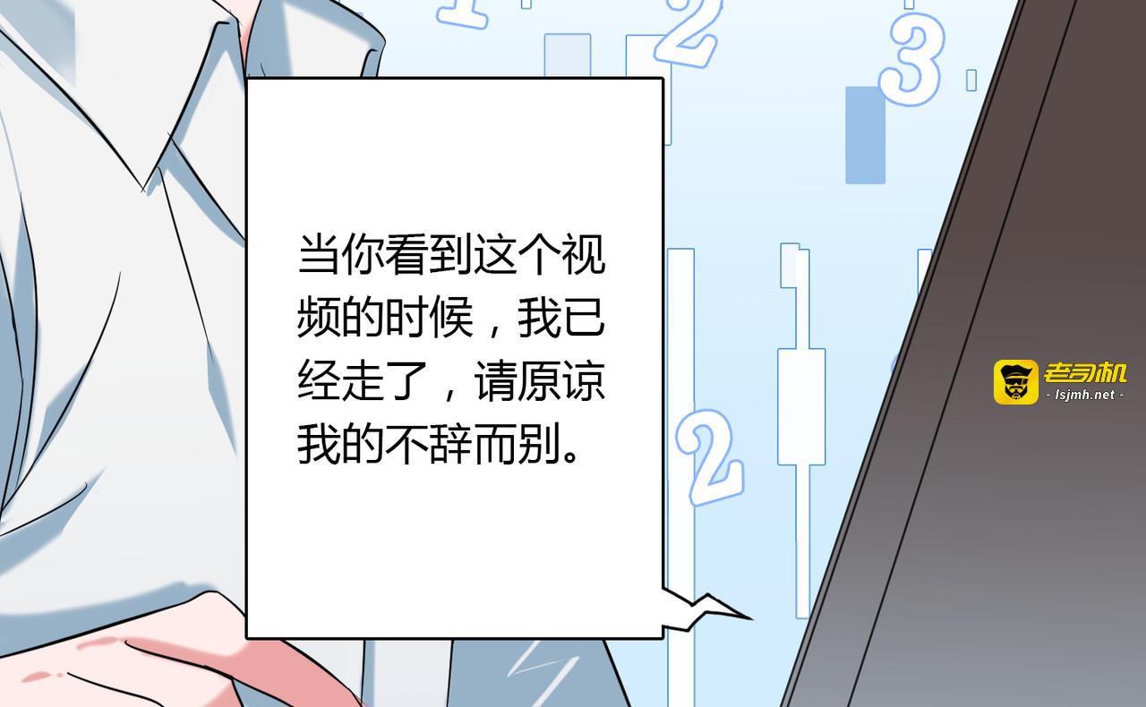 最终话 公主与王子 第 19 页