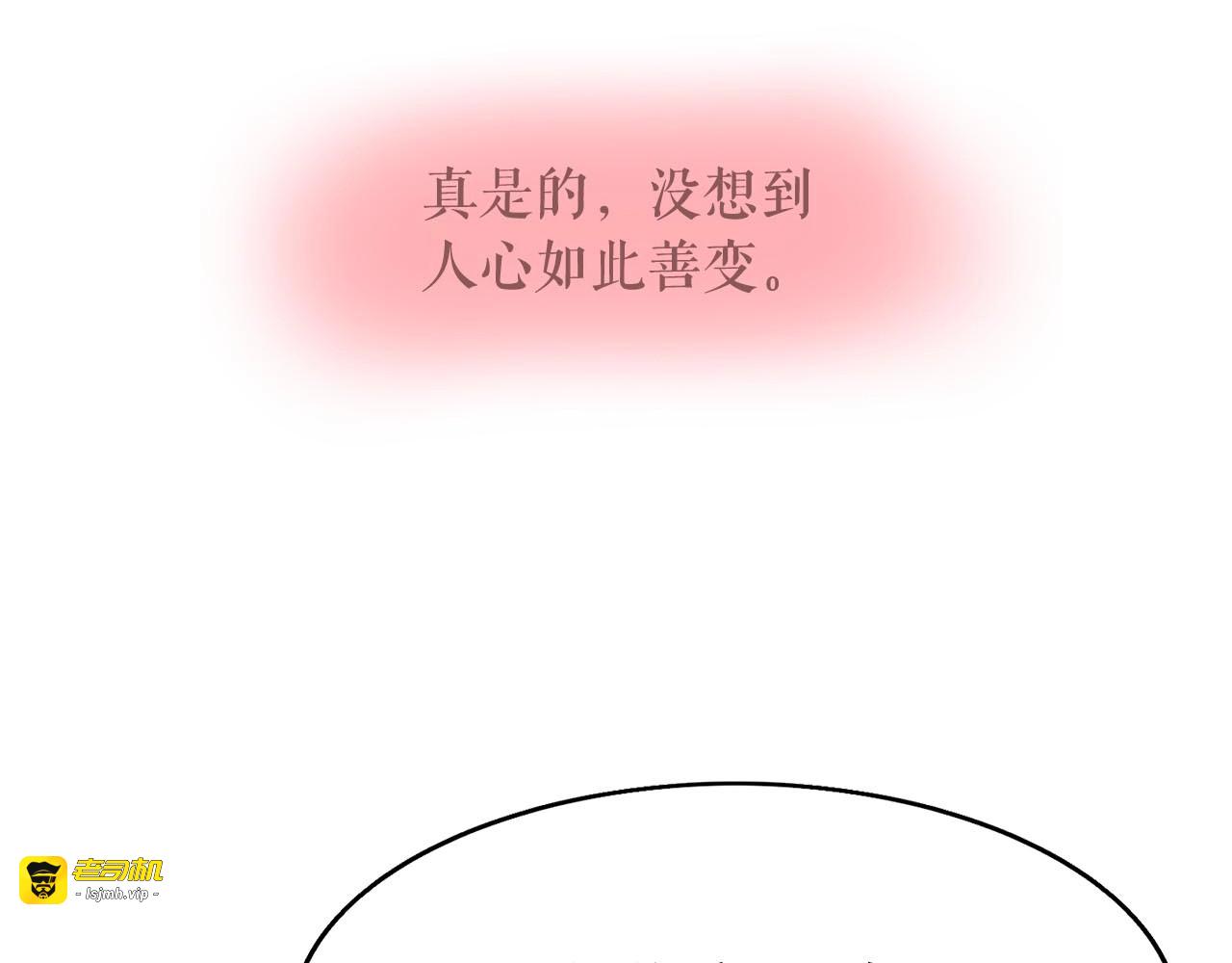 第48话 我的抉择 第 95 页