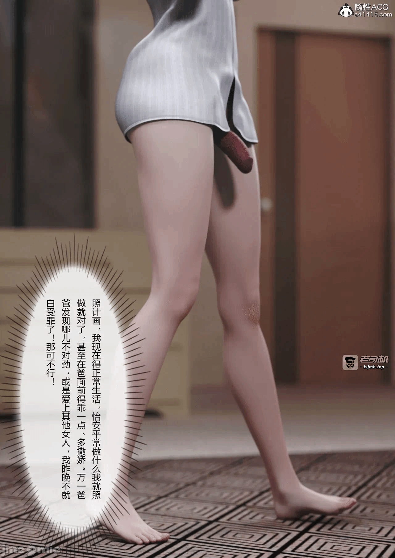 第一话 第 13 页