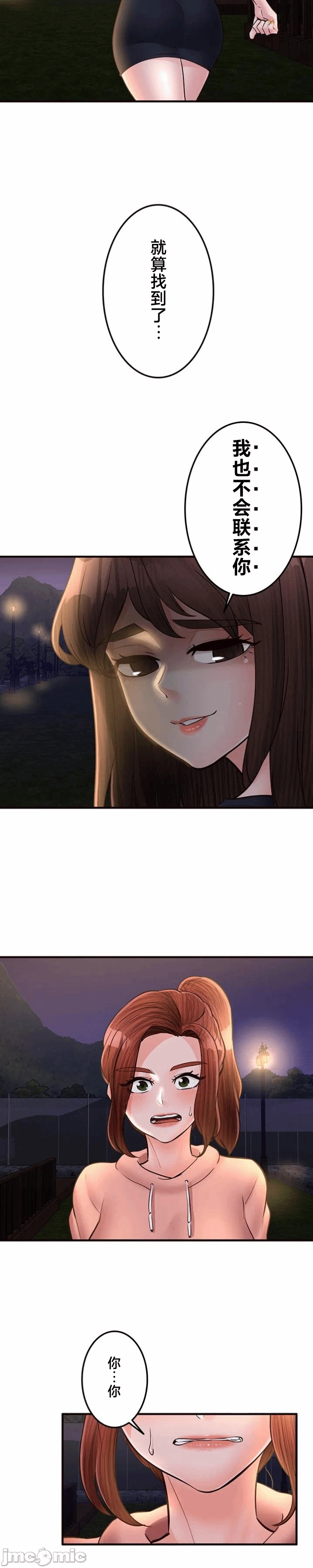 第36话 第 18 页