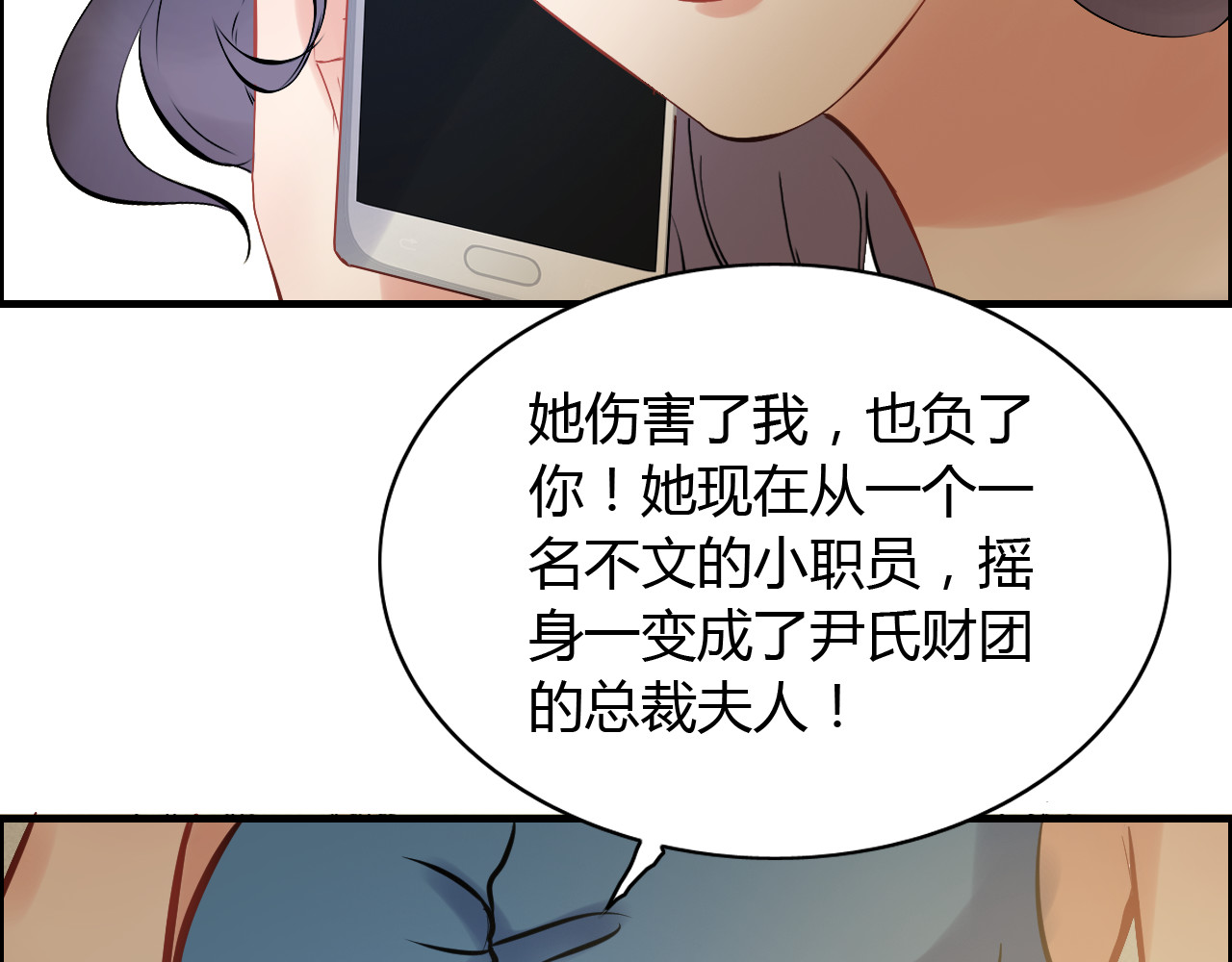 第91话 定做的礼物？ 第 64 页