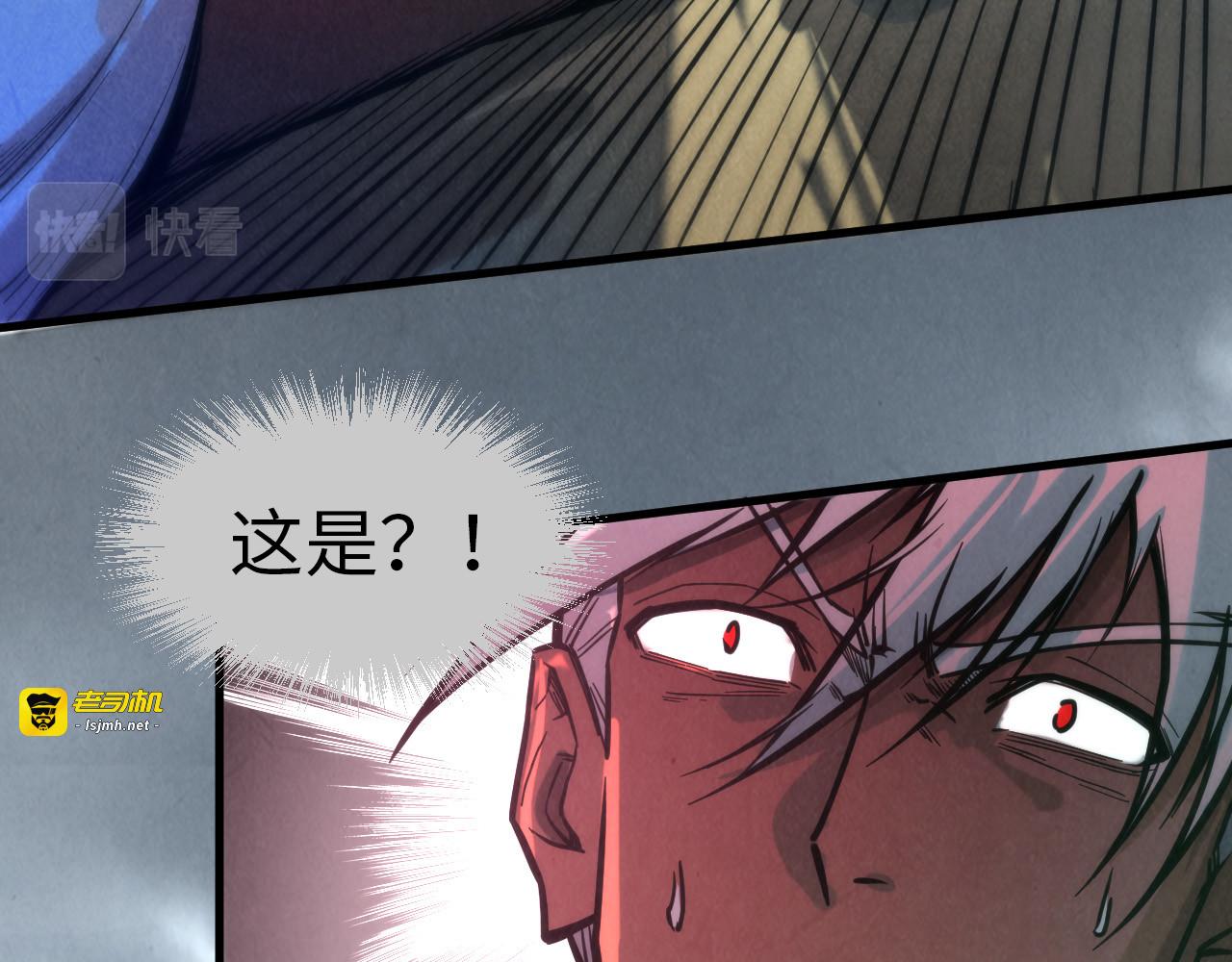 第84话 杀气诀 第 69 页