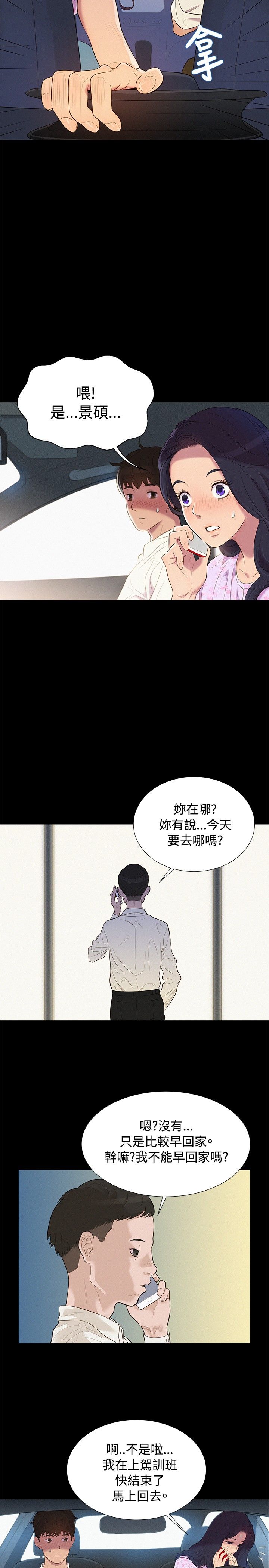 第7话 第 8 页