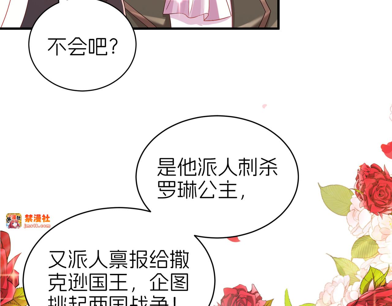 阴谋 第 91 页
