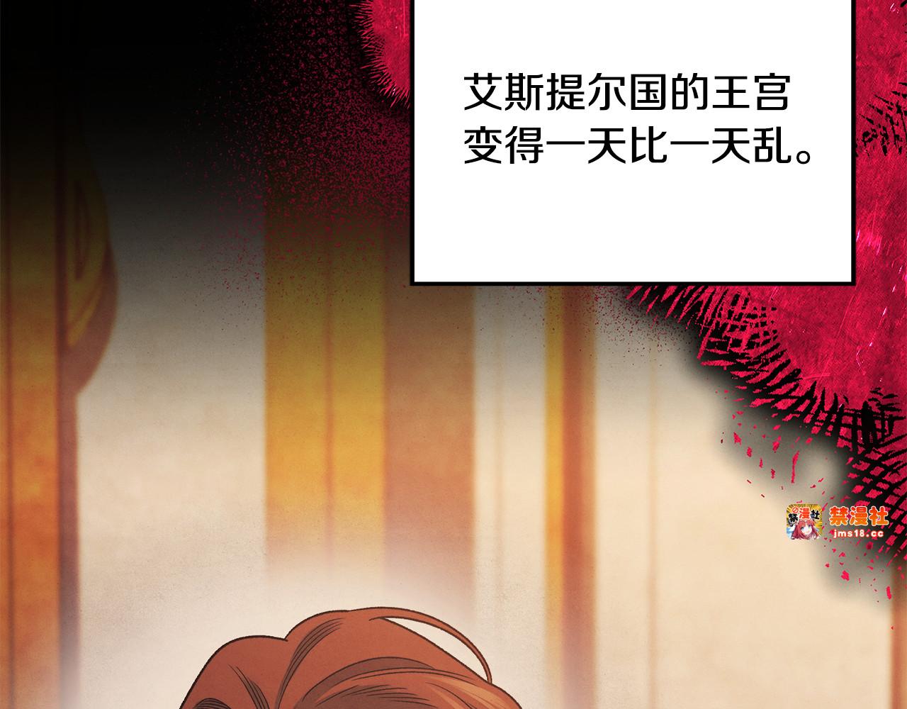 第60话 罗姆的术师 第 89 页