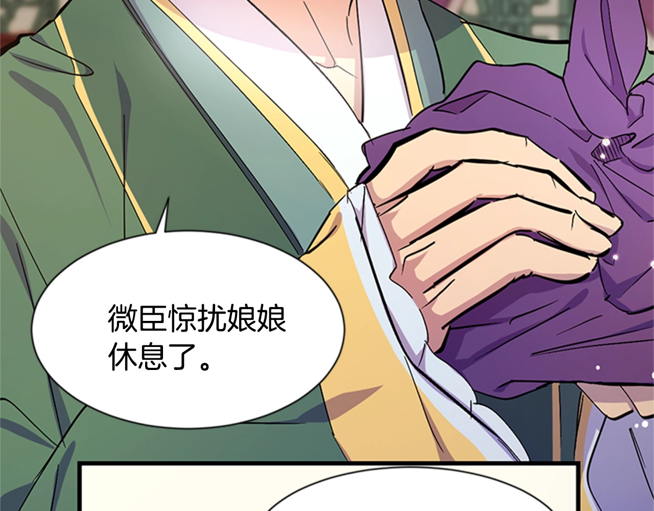 第6话 邀请情敌 第 21 页