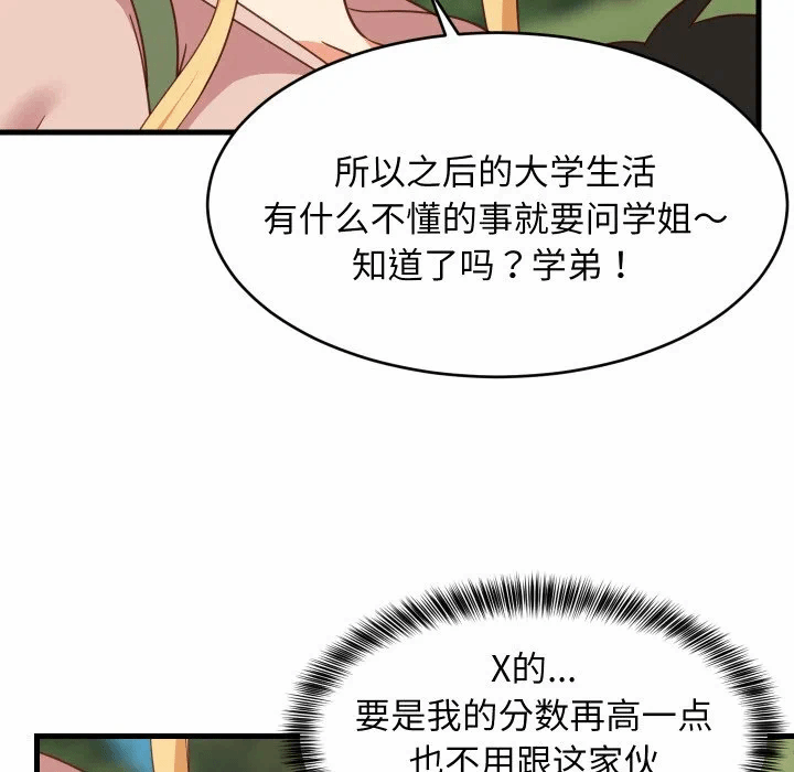 第62话 第 32 页