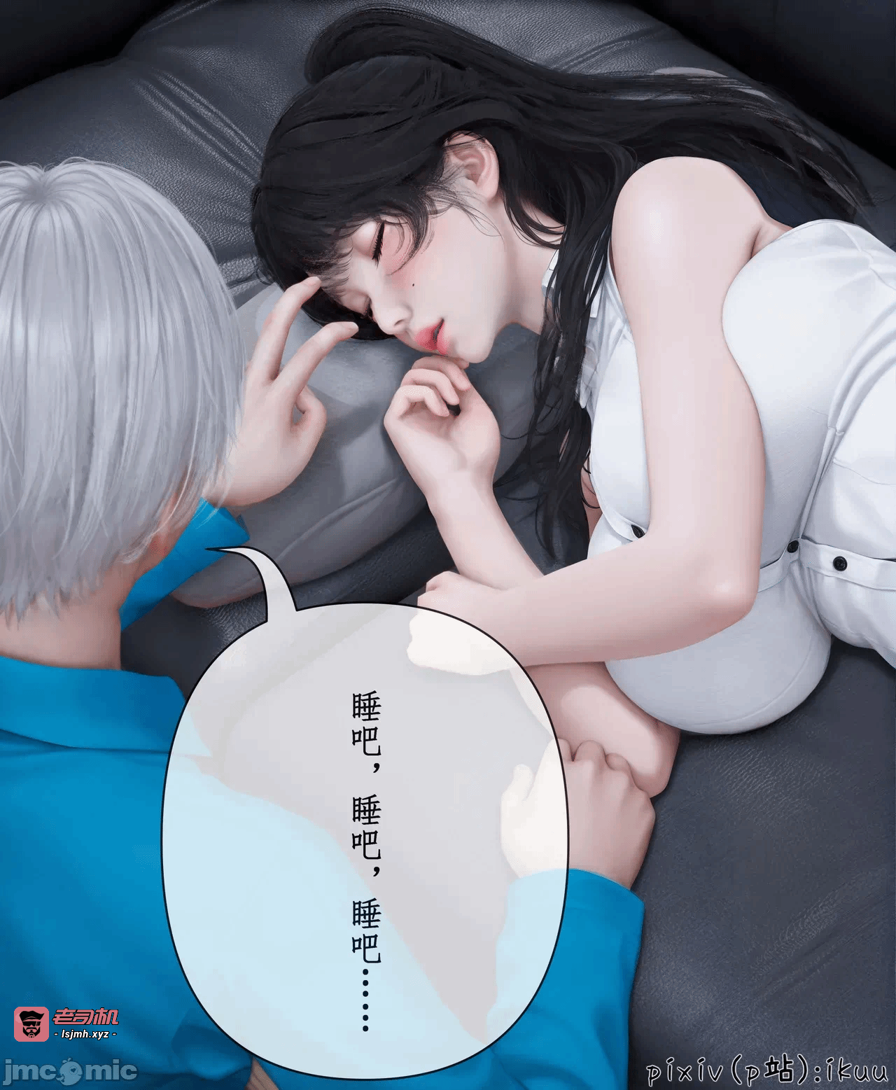 第一话 第 13 页