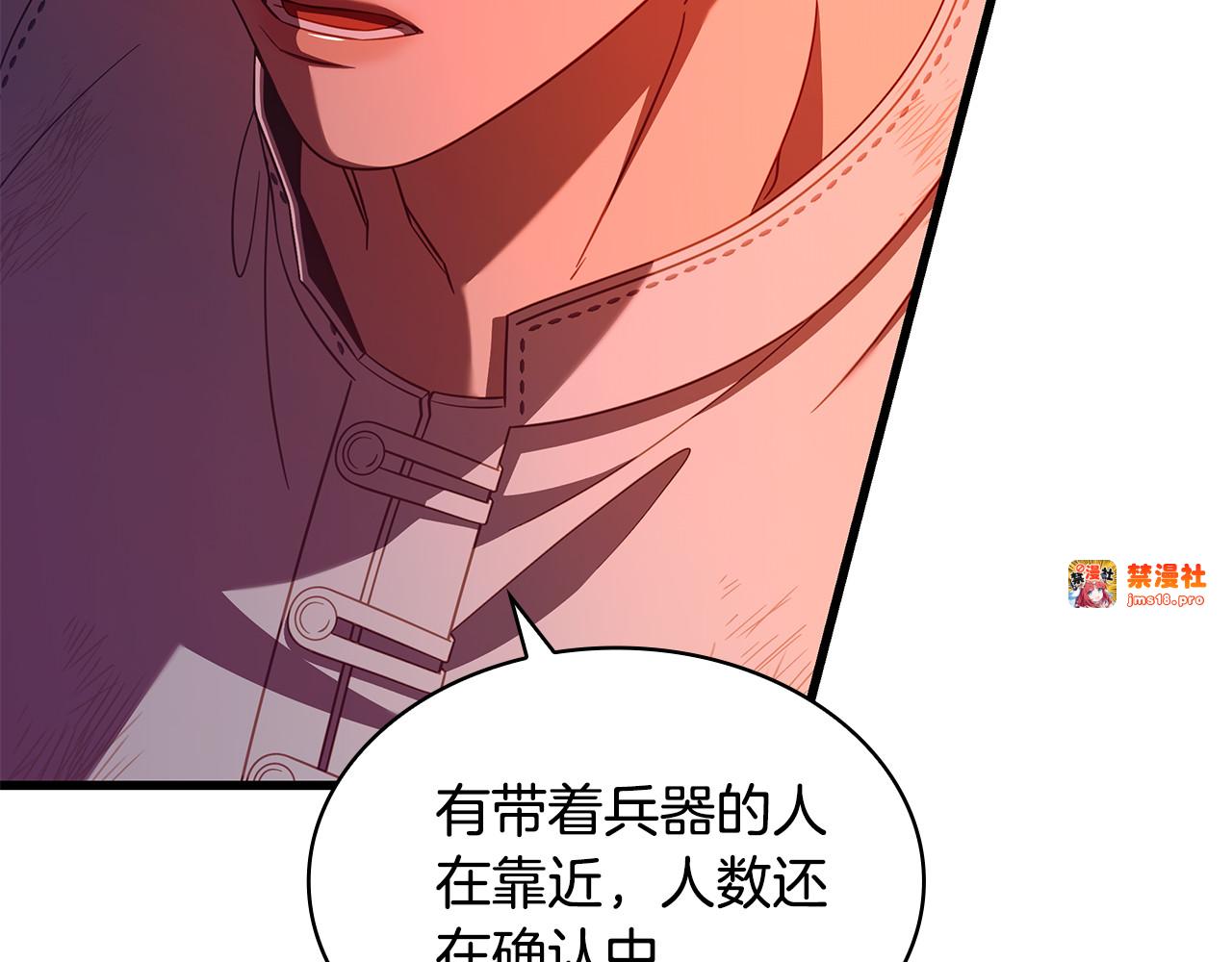 第45话 偷袭 第 3 页
