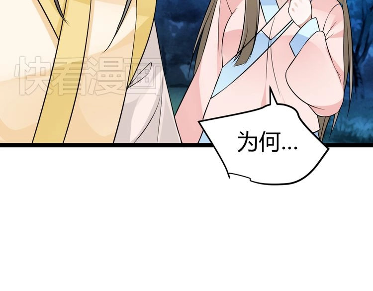 第10话 转校生与学长争风吃醋 第 168 页