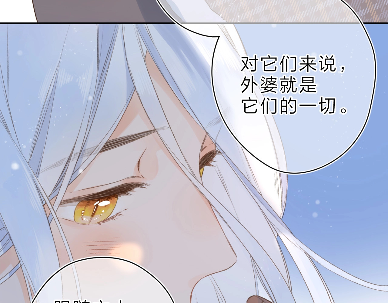 第4话 偷偷出游 第 124 页