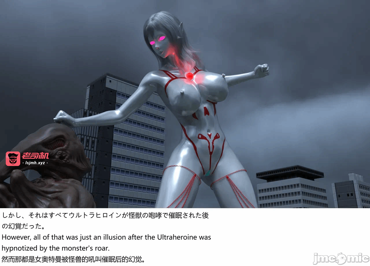 [XognaM Test.Ver] Ultraheroine Defeated: UH08 vs Long Tongue Monster 第一话 - 31