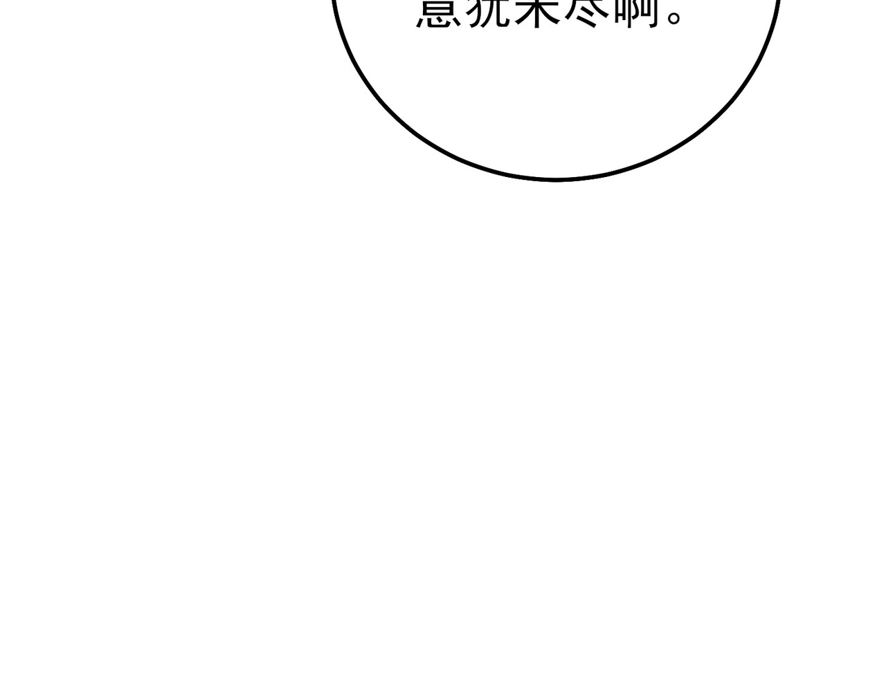 第123话 顺利通过测试 第 136 页