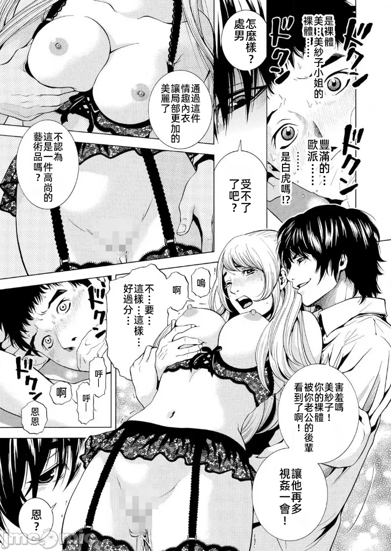 在妻子堕落的偏好快感结束时… [结城稜] ネトラレル。～妻が堕ちゆく偏爱快楽の果てに… 第14话 - 21