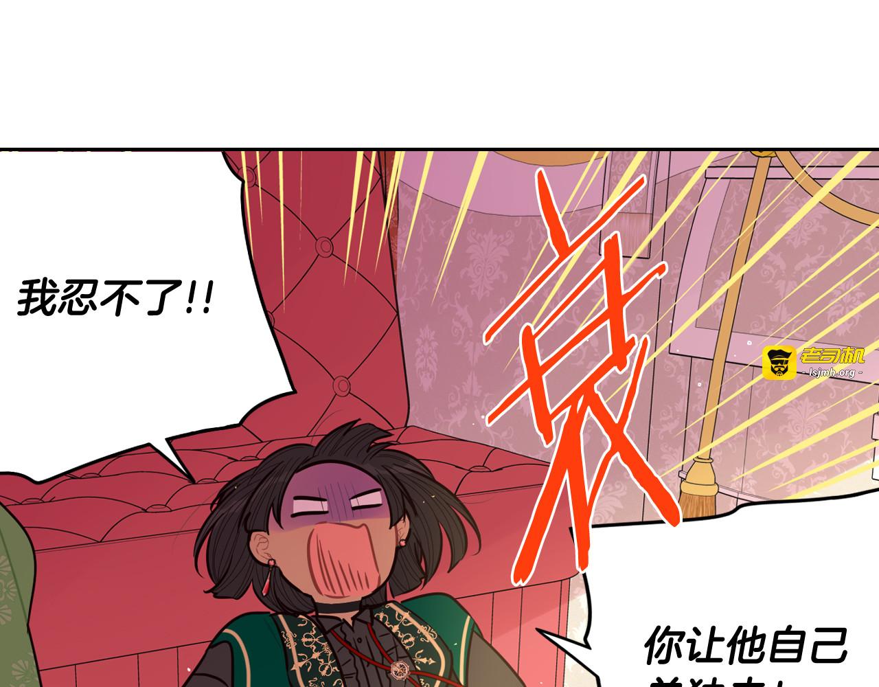 第80话 回到他身边 第 83 页