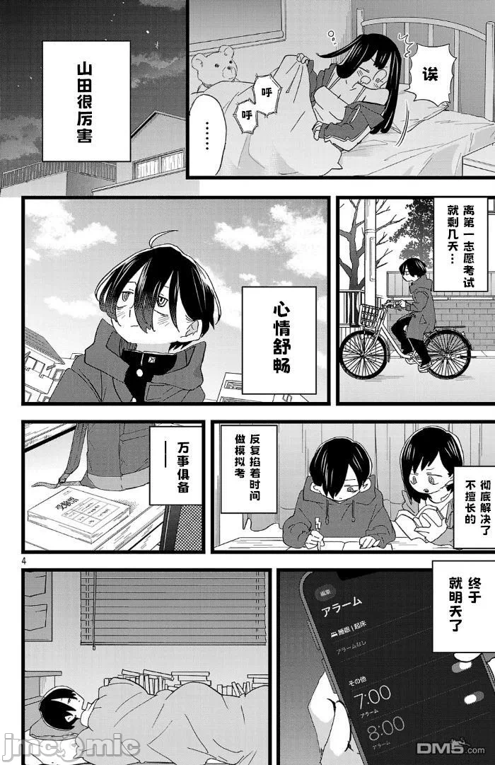 第211话 第 4 页