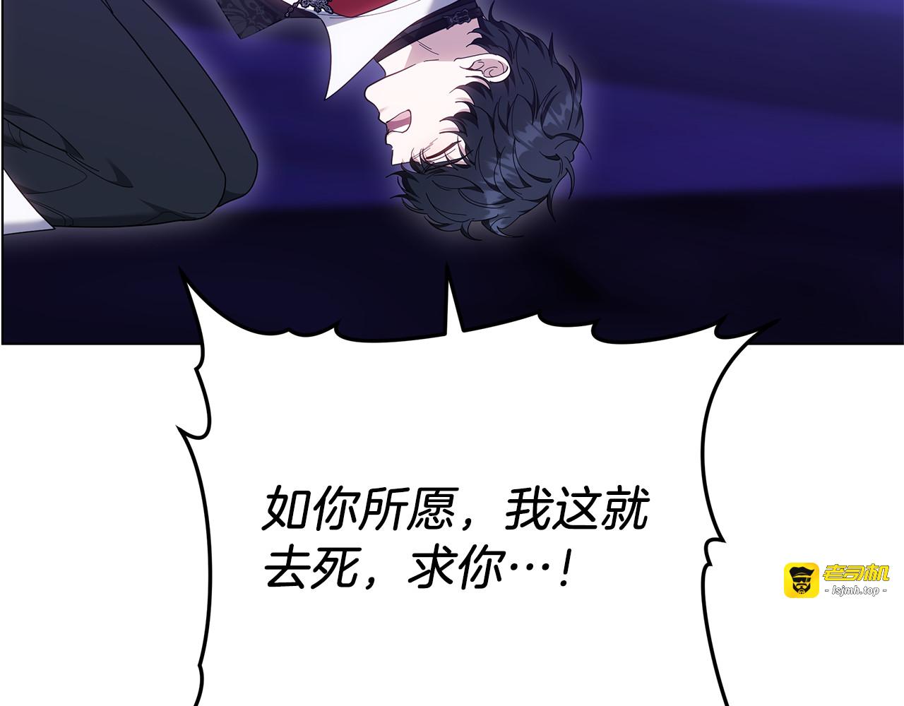 第82话 千钧一发 第 181 页