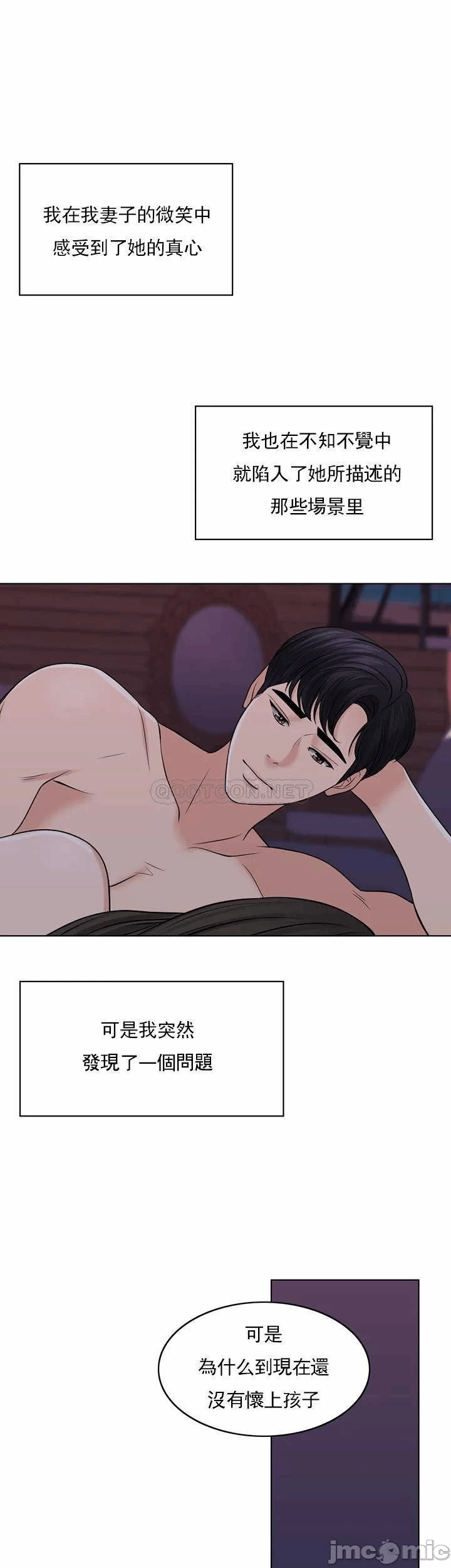 第34话 第 42 页