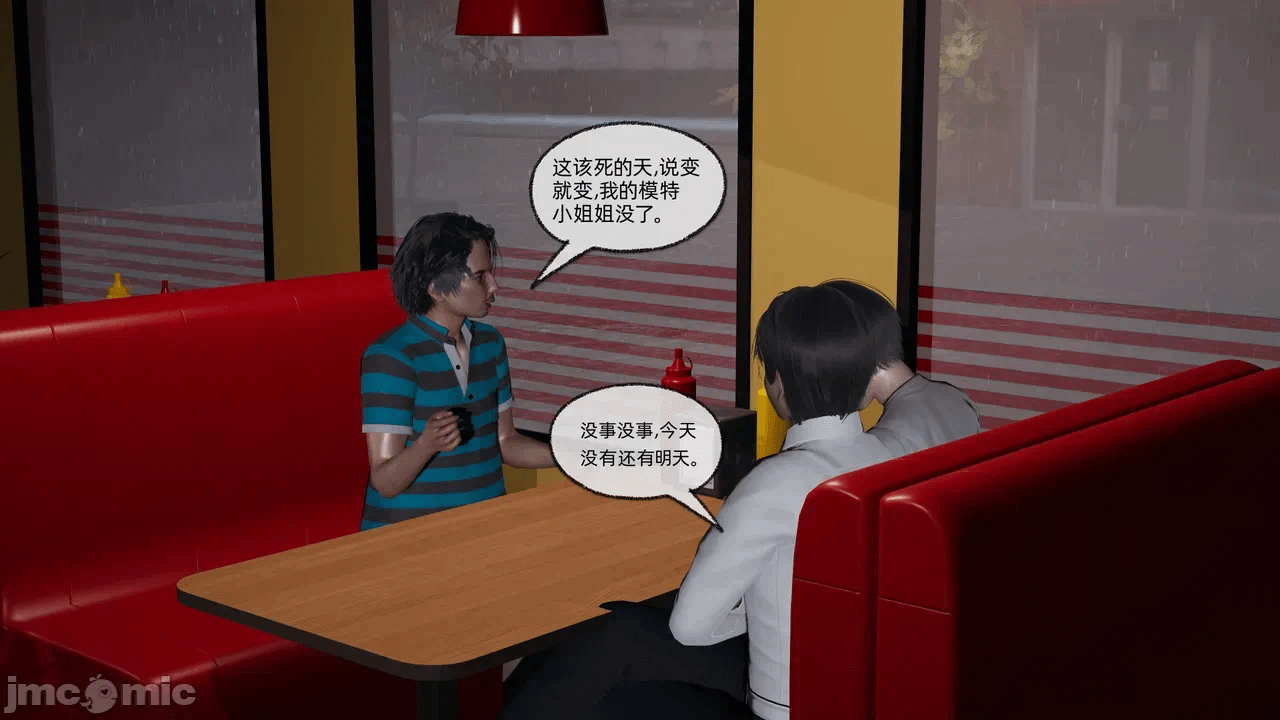 第一话 第 21 页