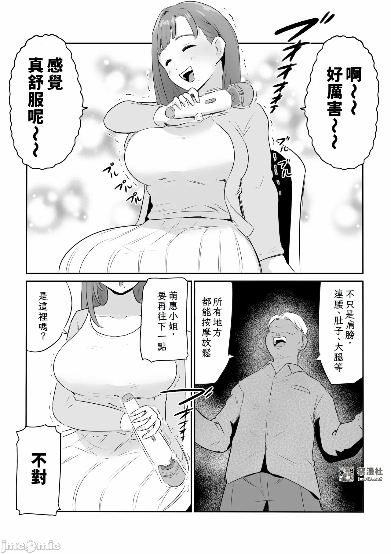 第一话 第 9 页
