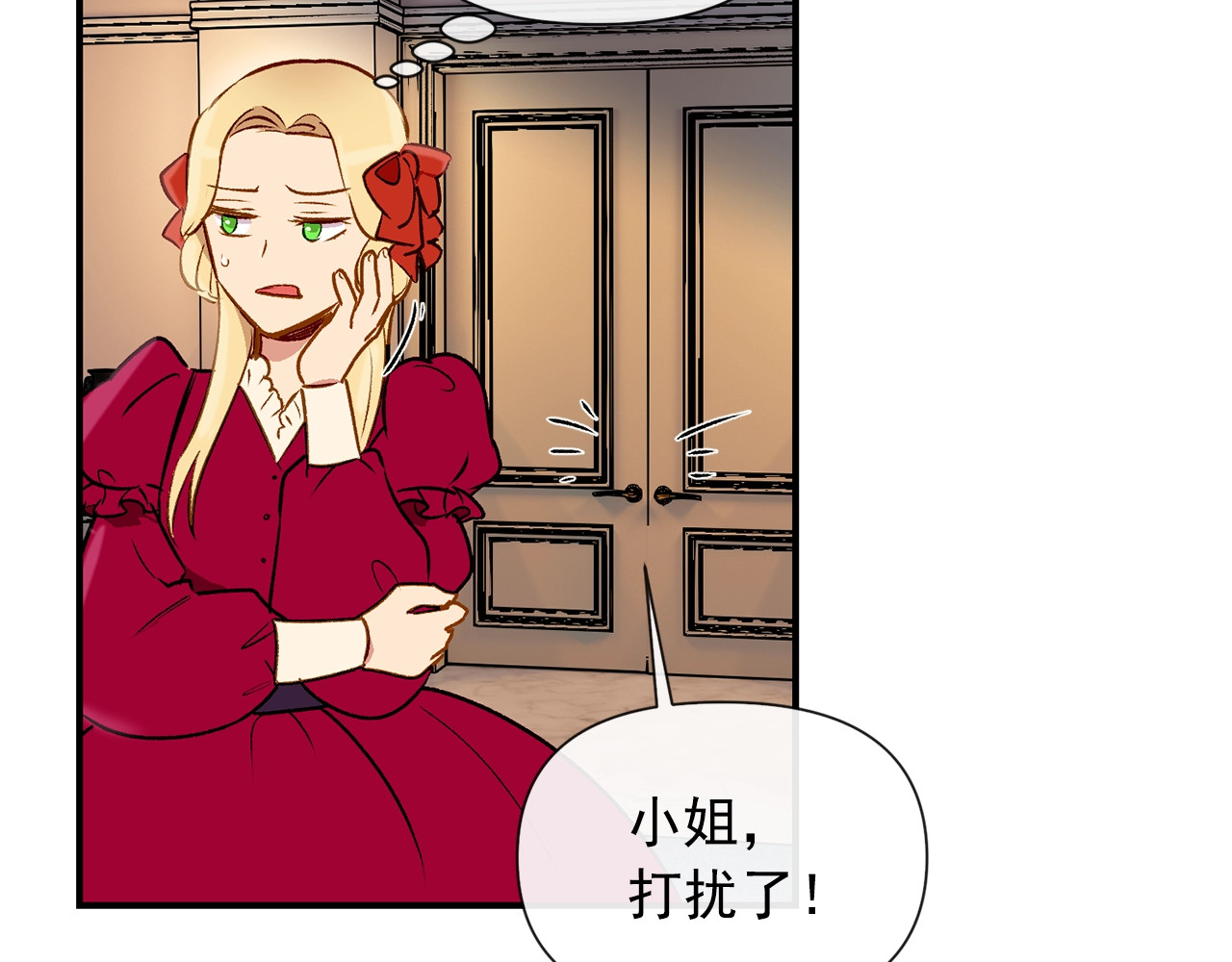 第14话 梦魇与安慰 第 108 页