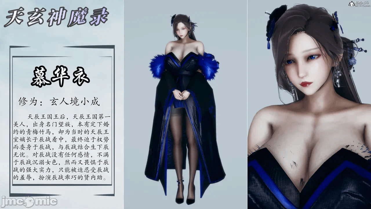 [3D]天玄神魔录01-12 第一话 - 635