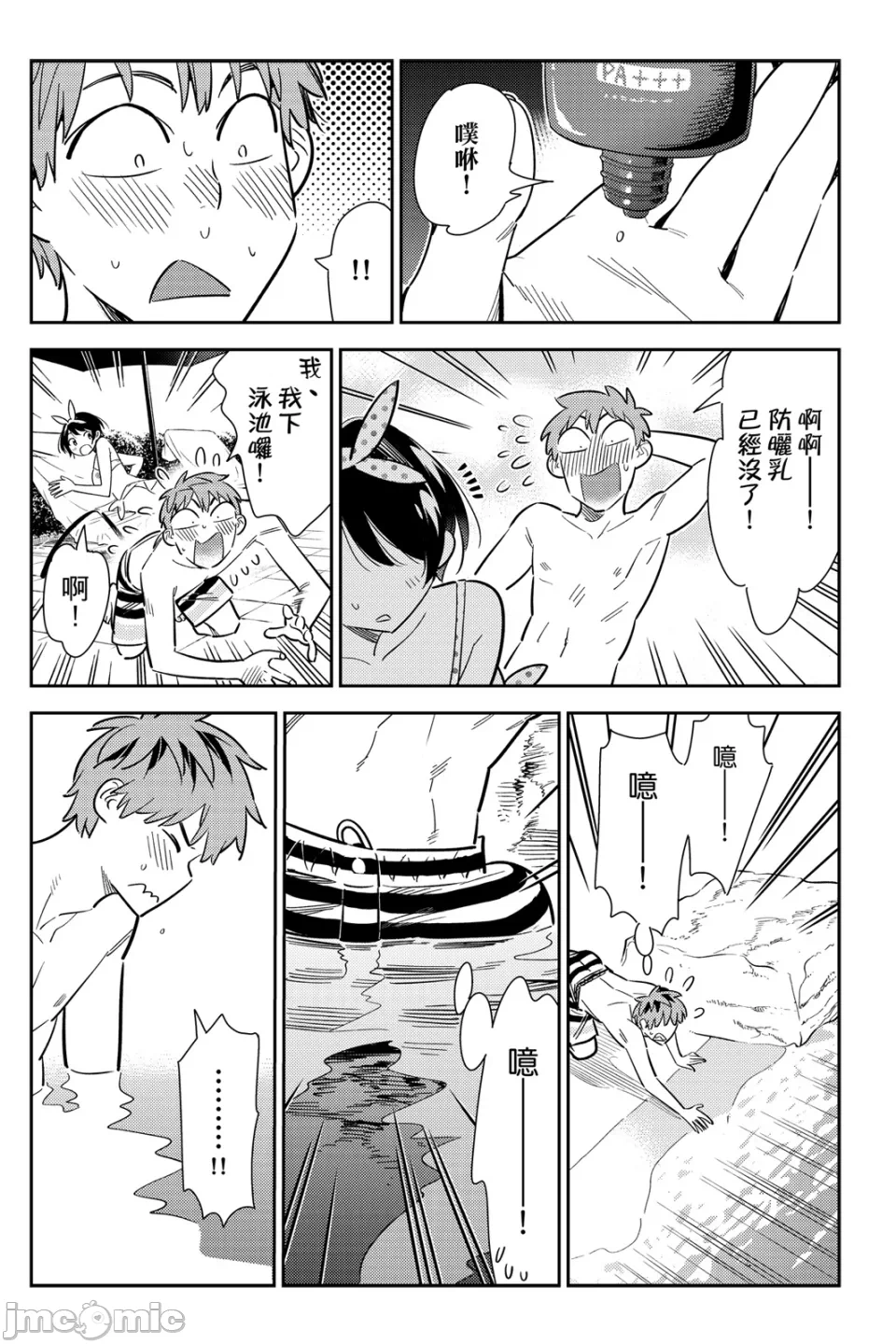 第29话 第 19 页