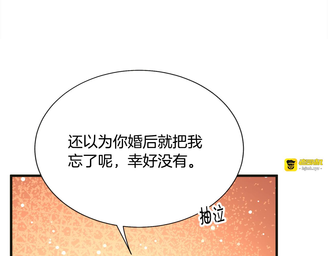 第103话 不敢见面 第 13 页