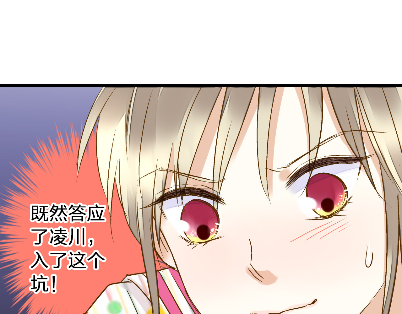 第38话 入坑 第 56 页