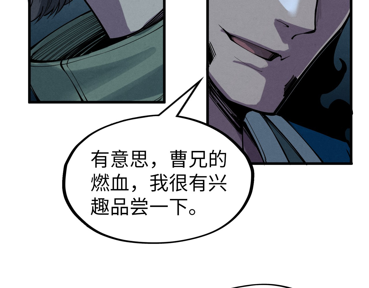 第270话 九阶玄器，凭本事拿 第 82 页