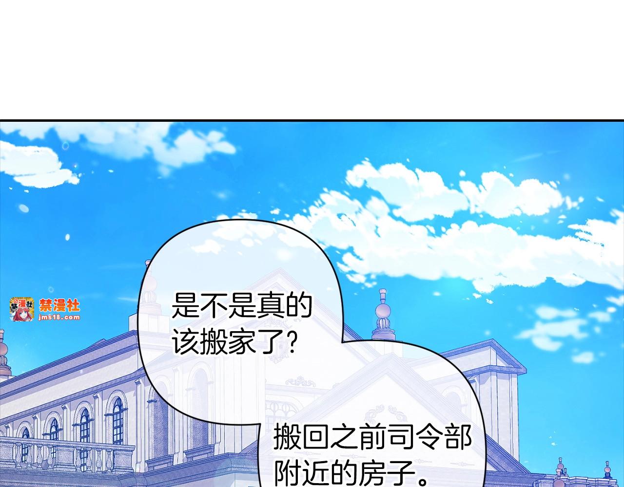 第50话 发泄在我身上吧 第 27 页