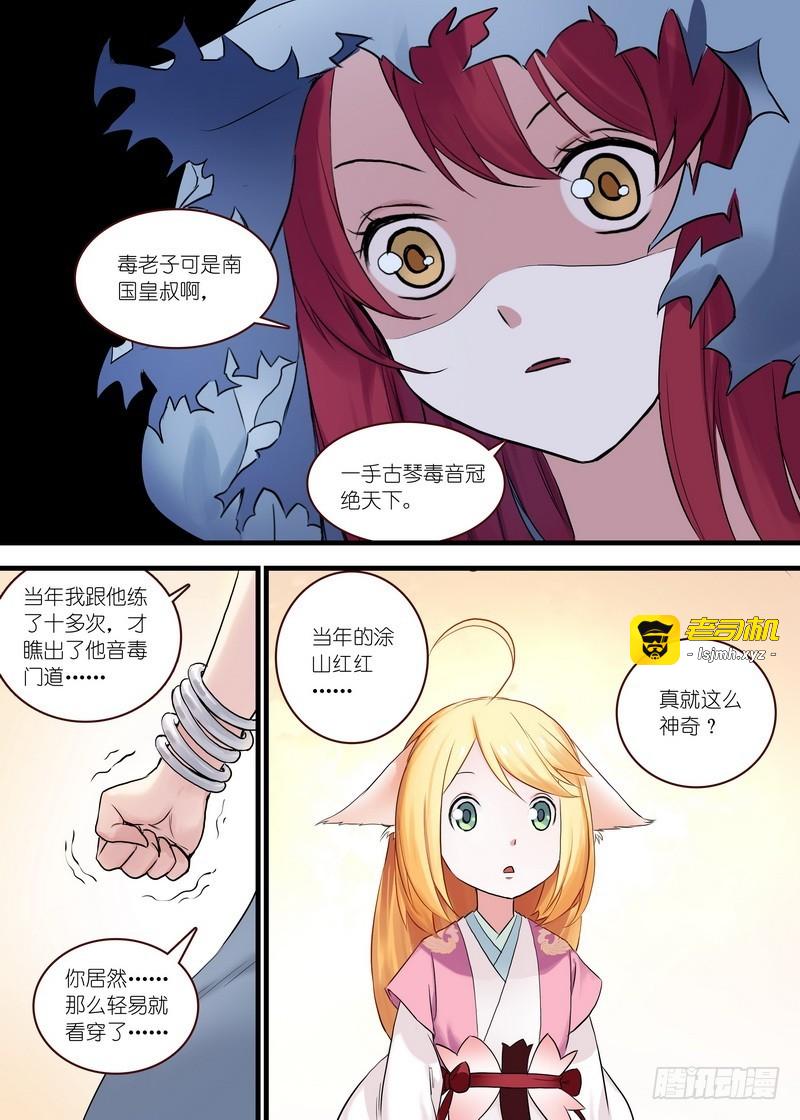 总111·富贵人生中最辉煌的时刻 第 3 页