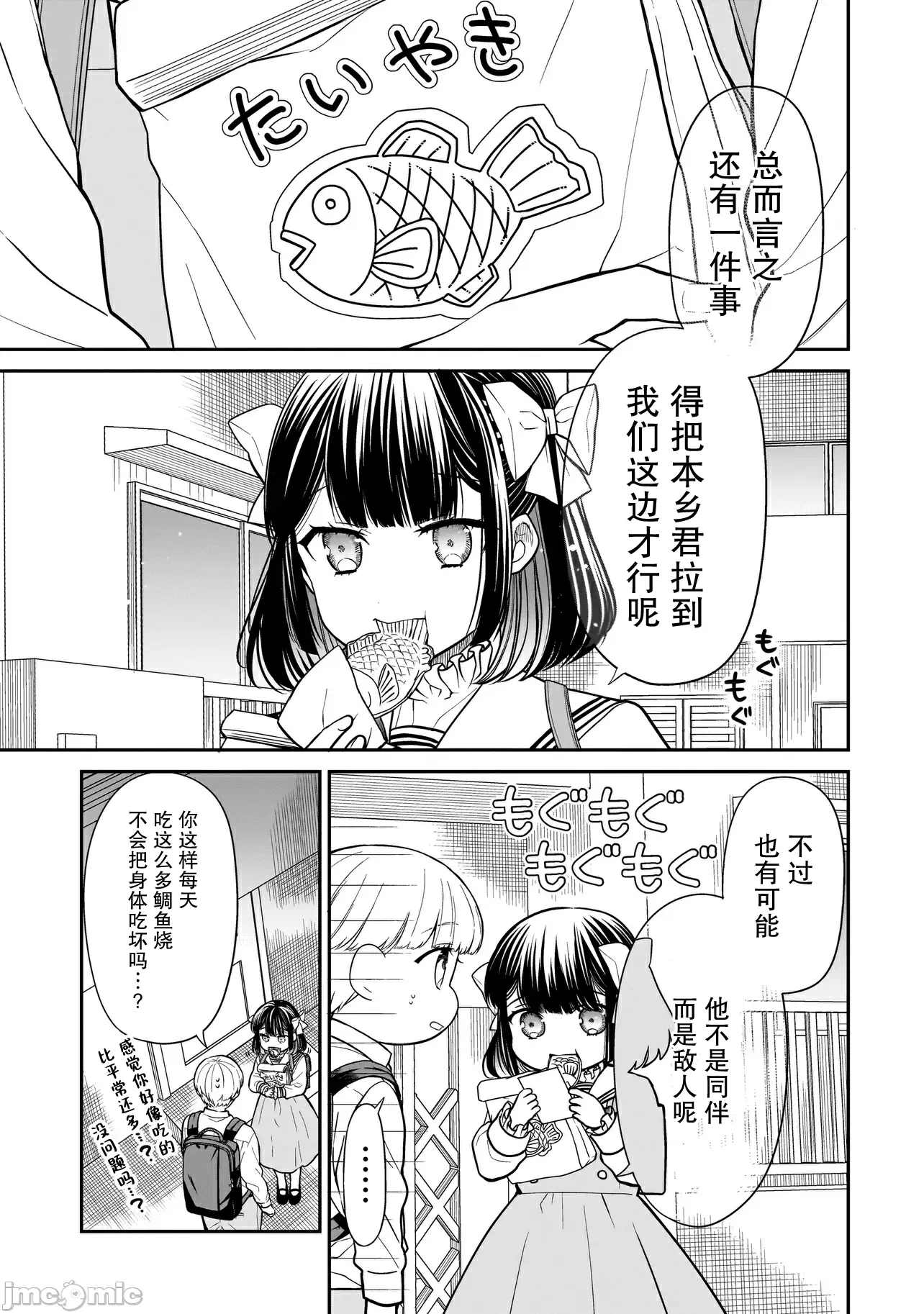 第18话 第 5 页